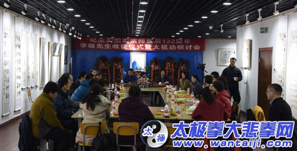 吴图南宗师诞辰132周年纪念会随记---李琏